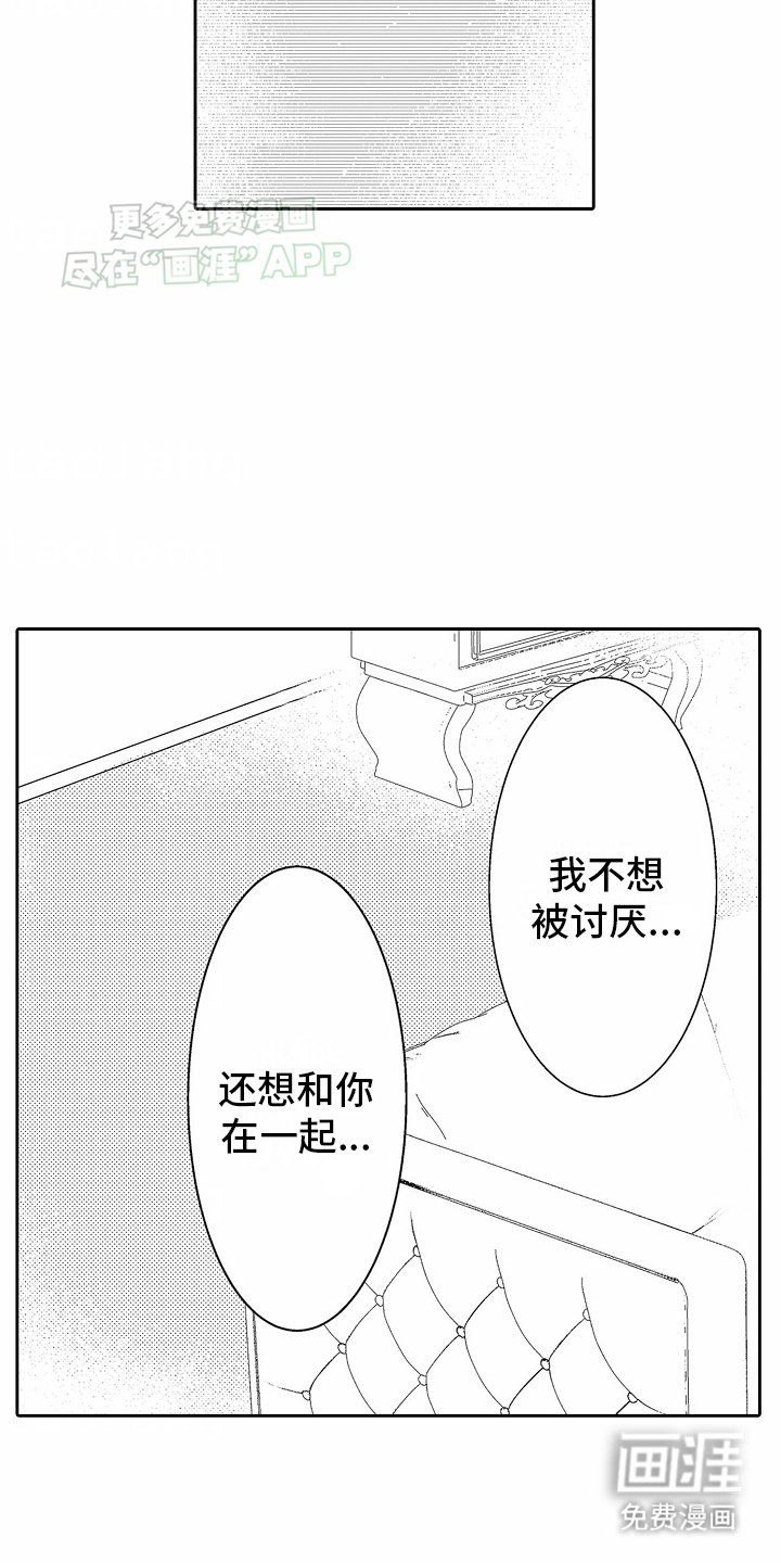 第8章：朋友