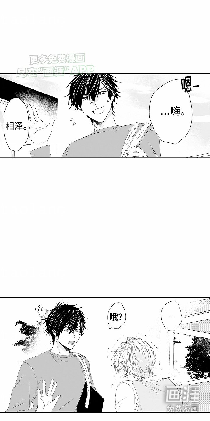 第8章：朋友