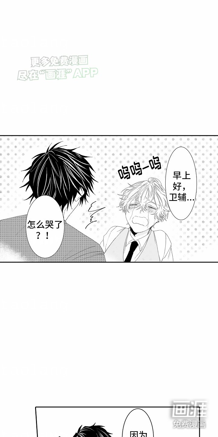 第8章：朋友