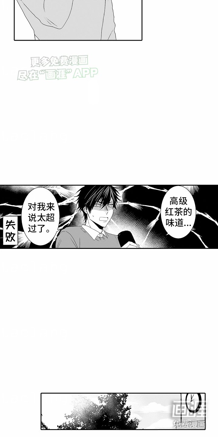 第9章：接近失败