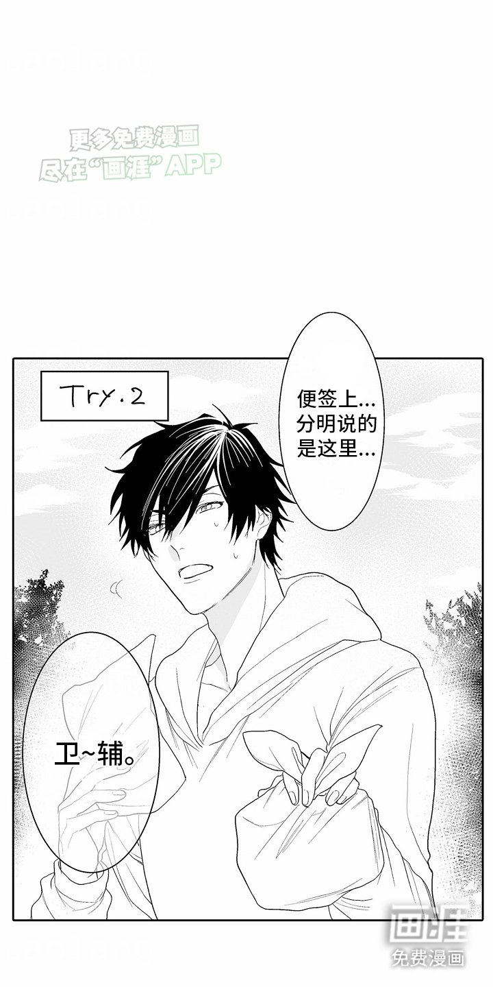 第9章：接近失败