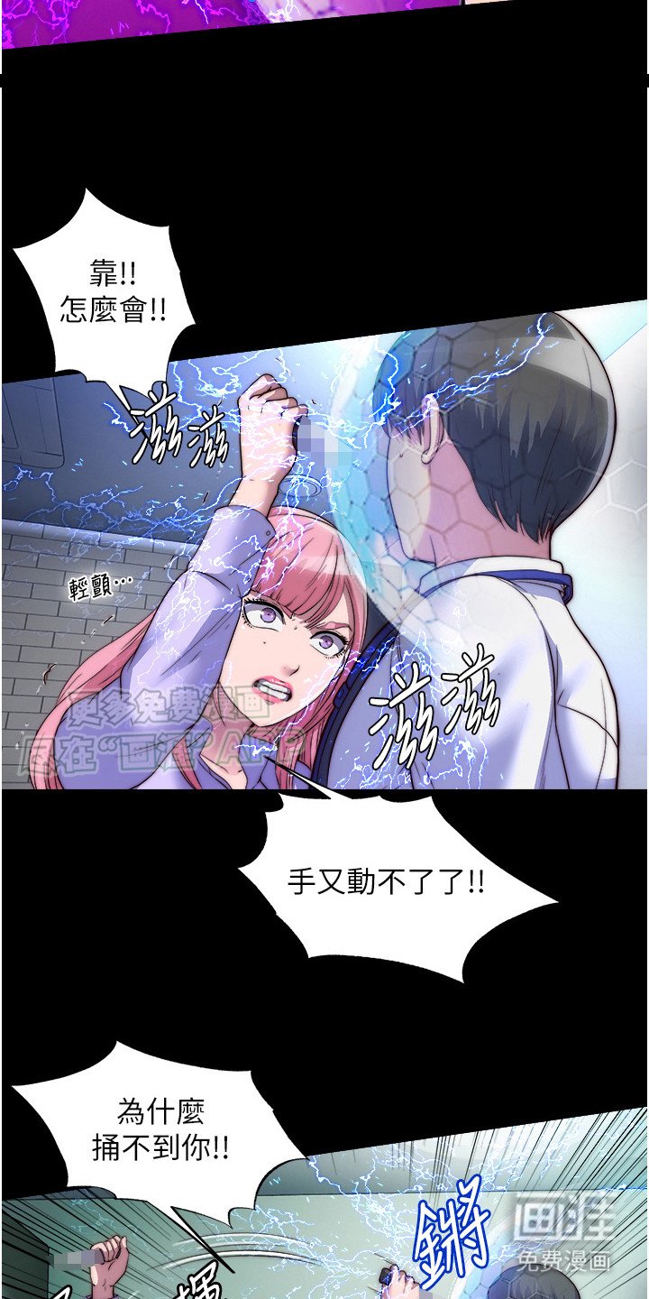 第11章：说不出口