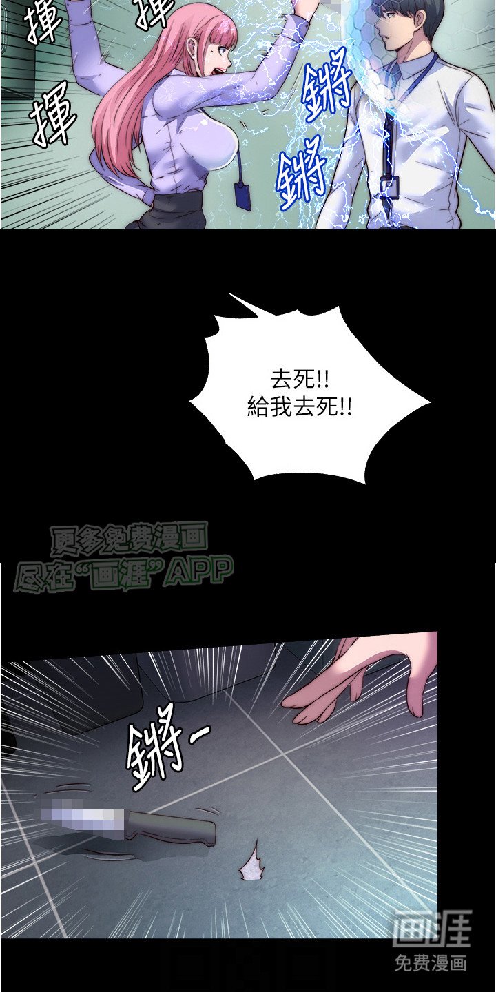 第11章：说不出口