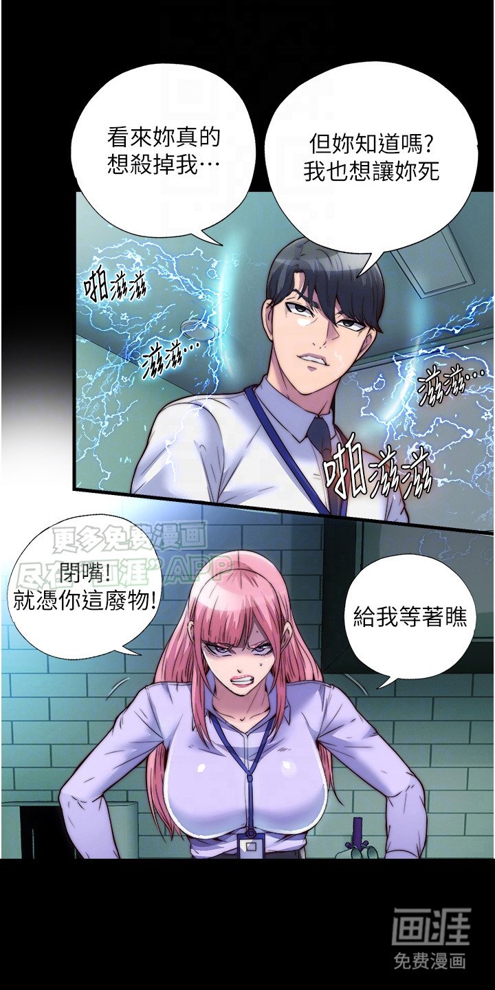 第11章：说不出口