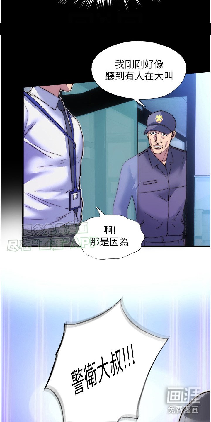 第11章：说不出口