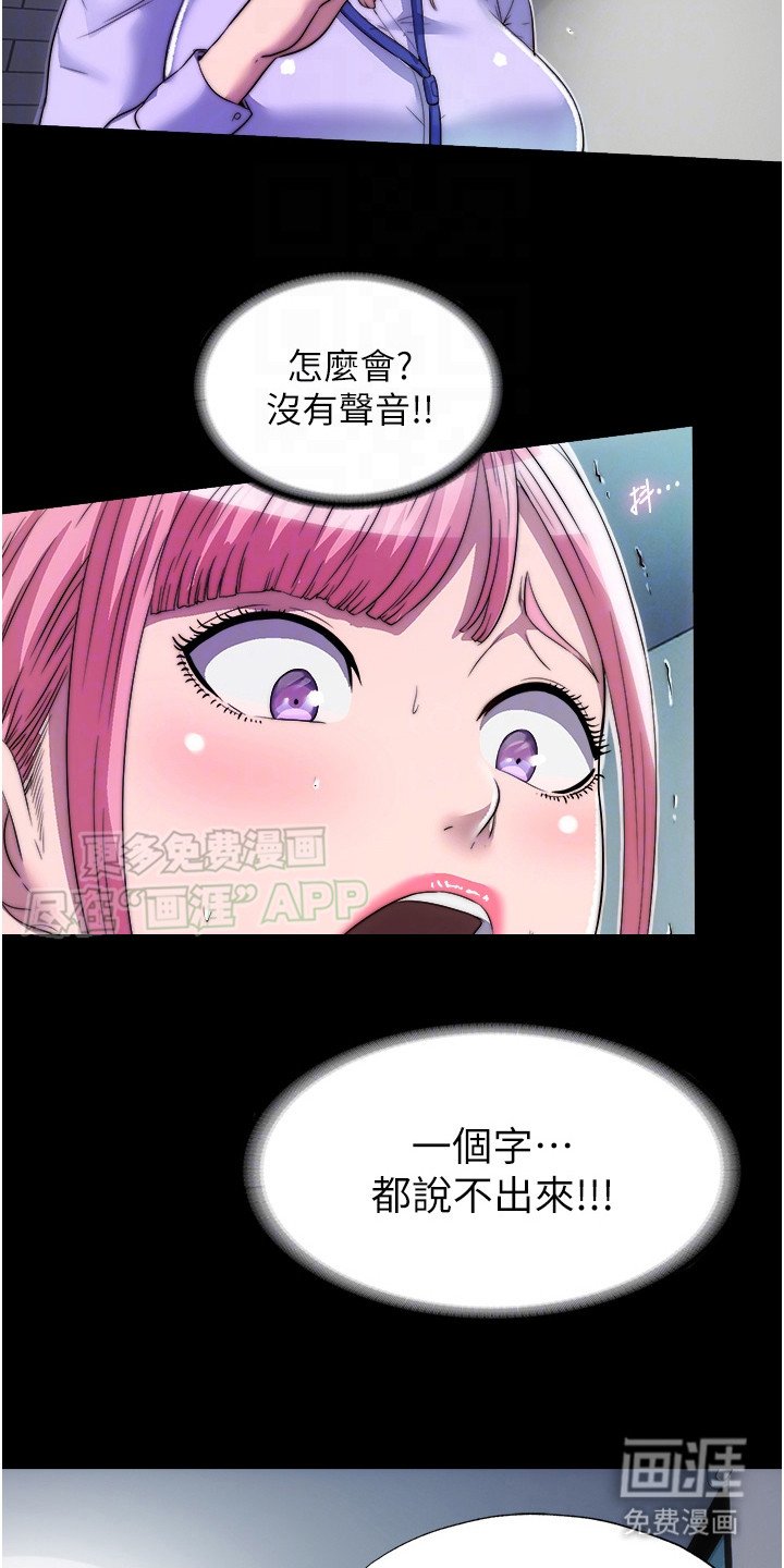 第11章：说不出口