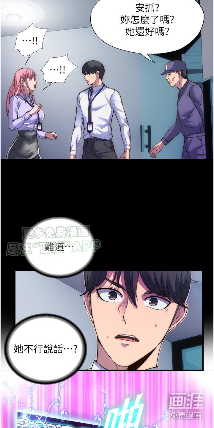 第11章：说不出口