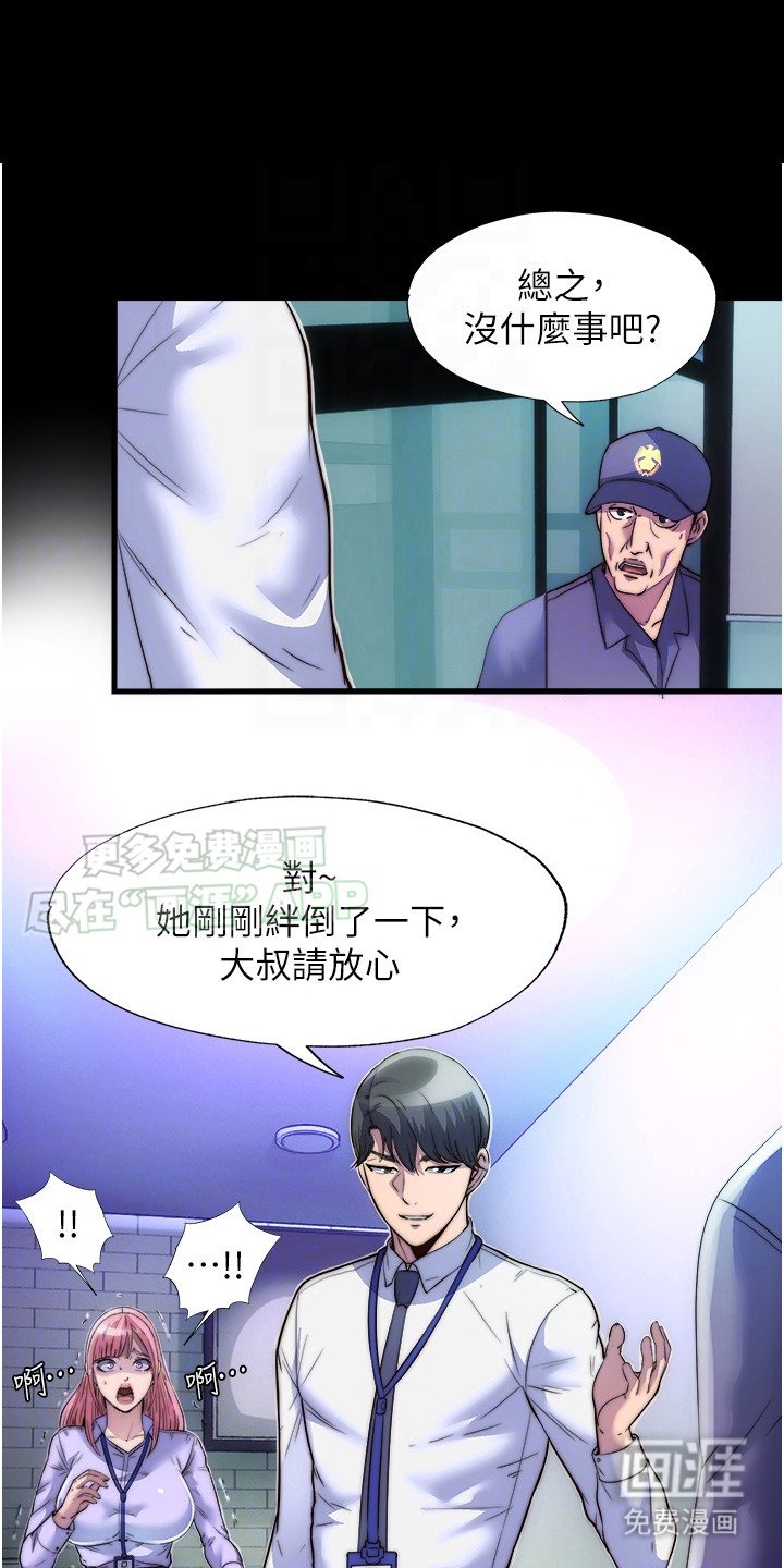 第12章：有法子了