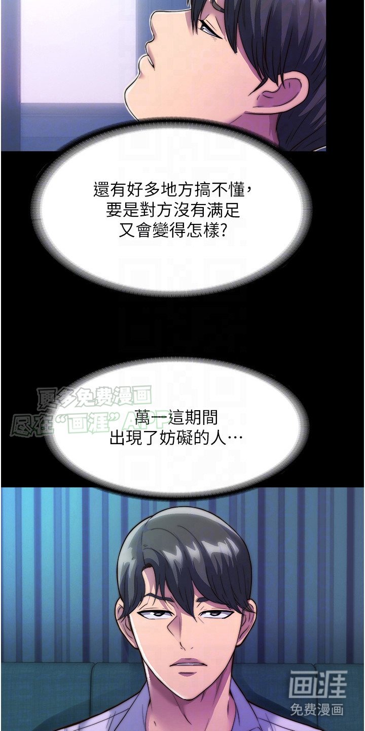 第12章：有法子了
