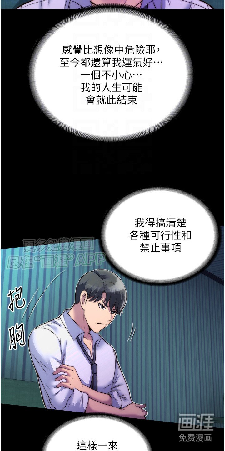 第12章：有法子了