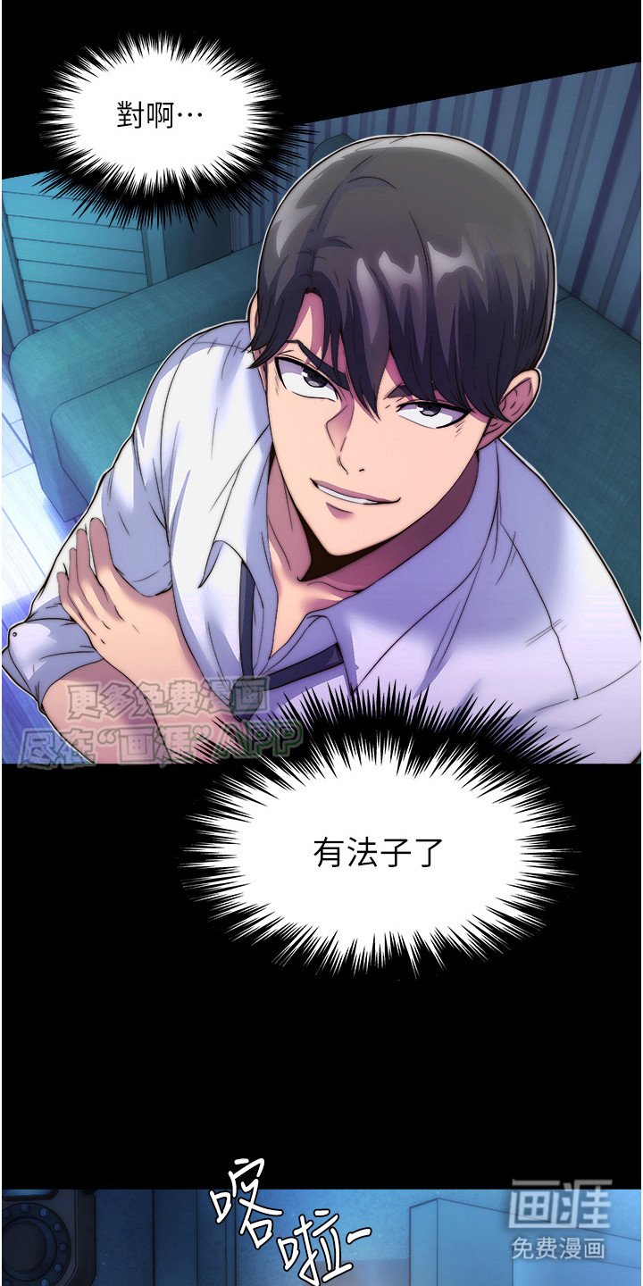 第12章：有法子了