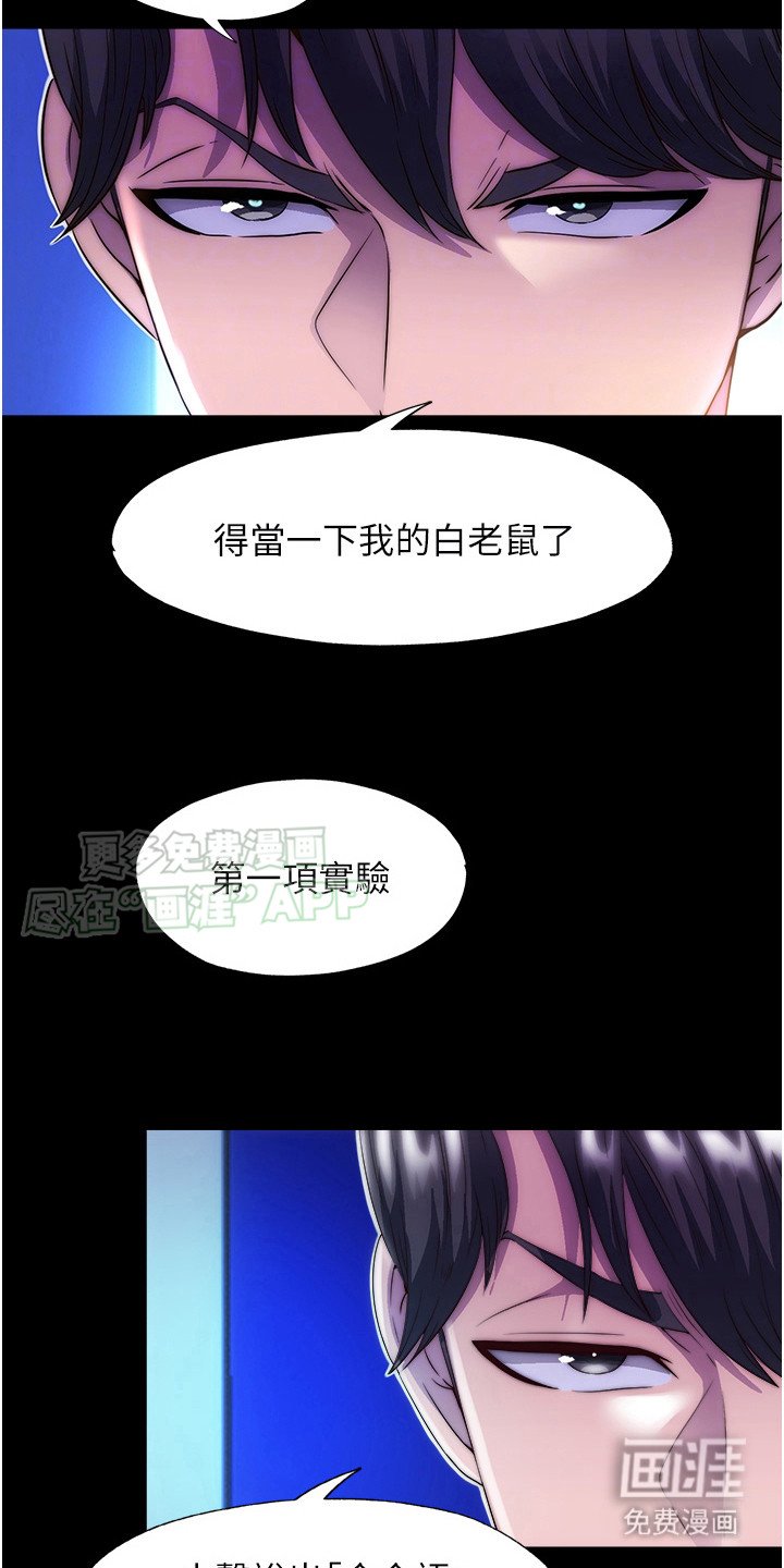 第13章：小白鼠