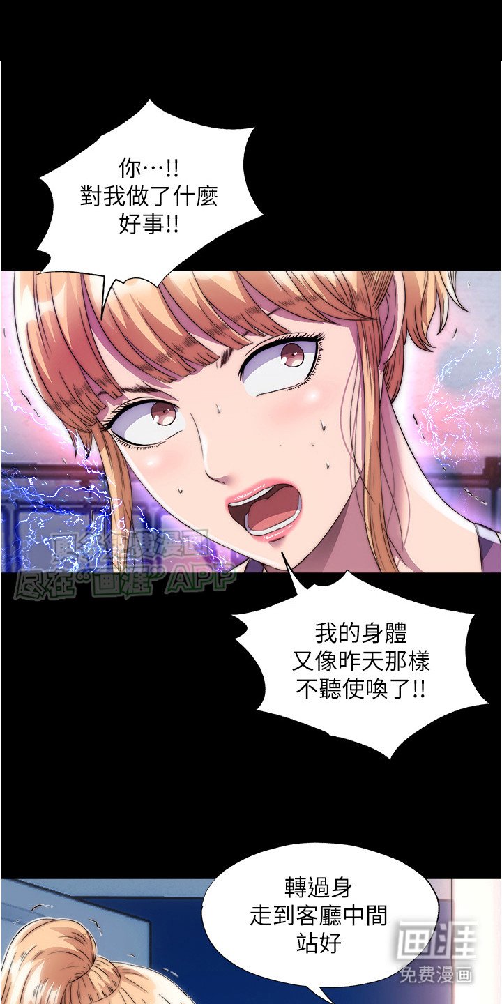 第14章： 吵吵闹闹