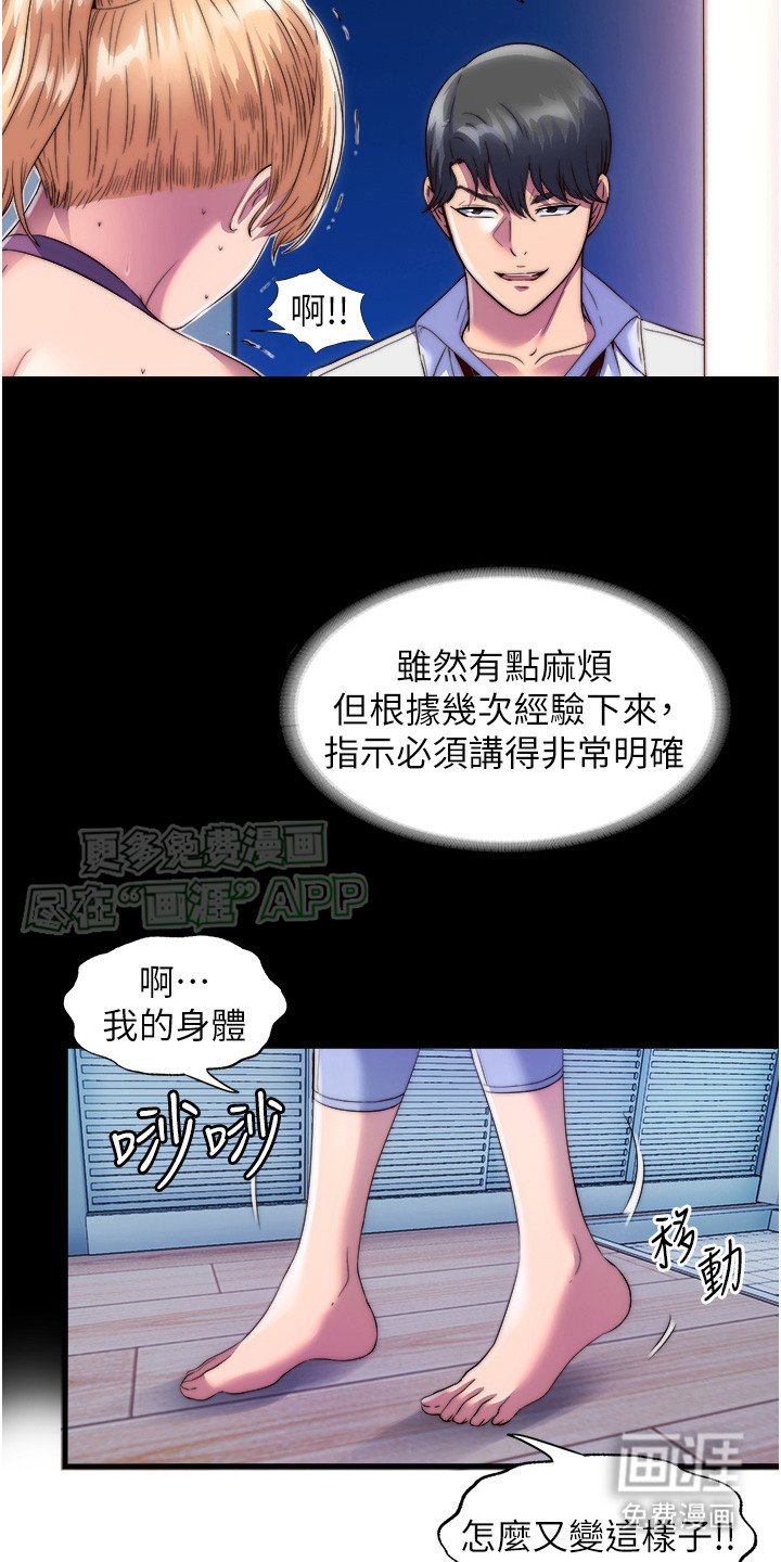 第14章： 吵吵闹闹