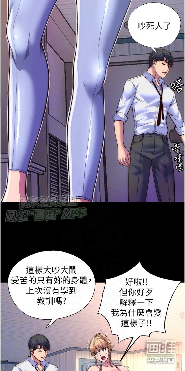 第14章： 吵吵闹闹