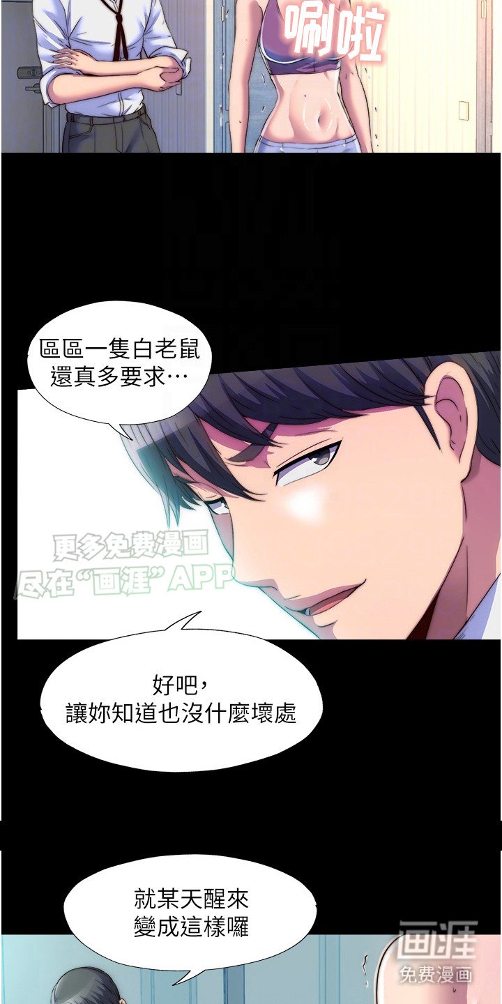 第14章： 吵吵闹闹