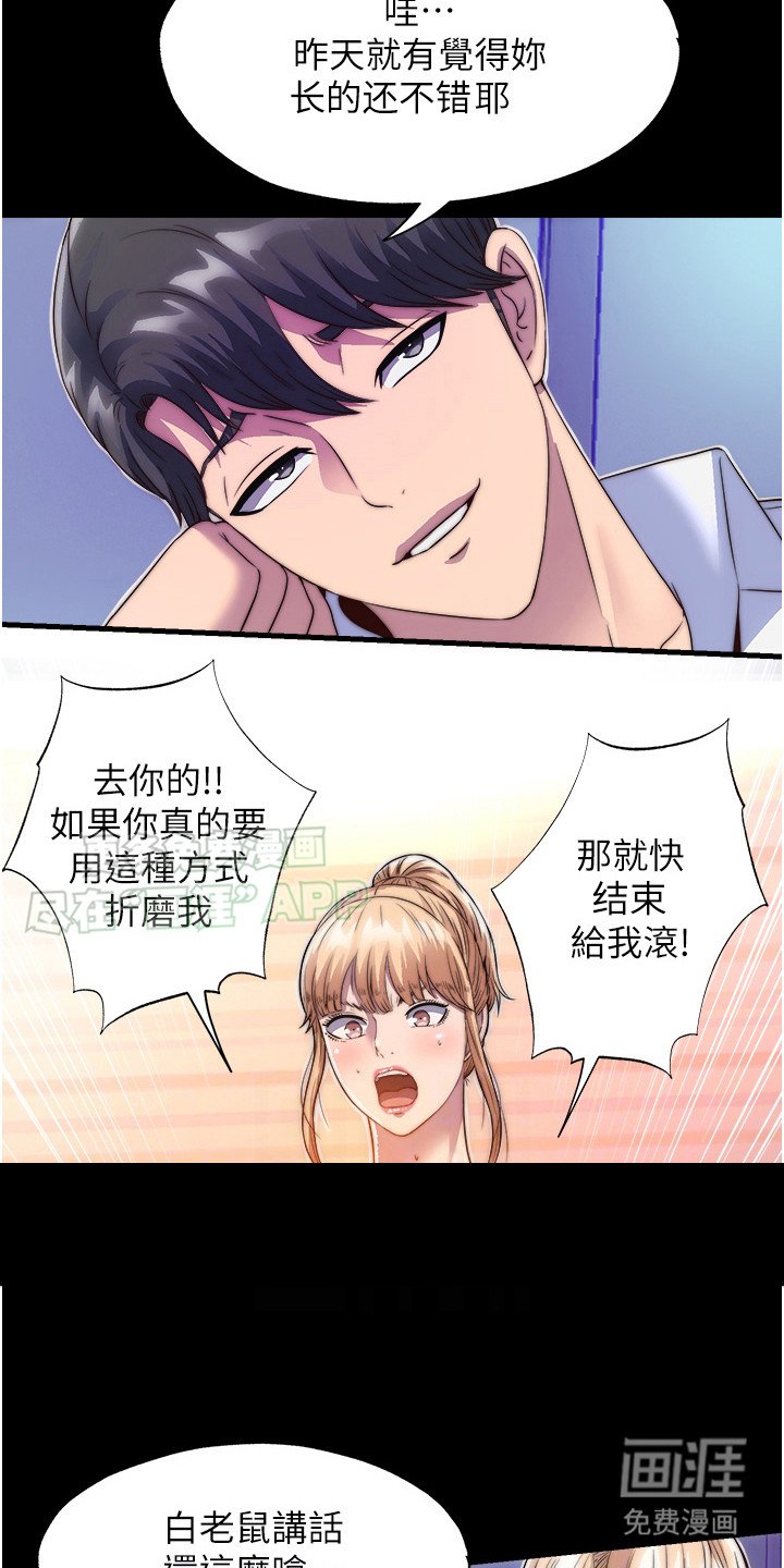 第14章： 吵吵闹闹
