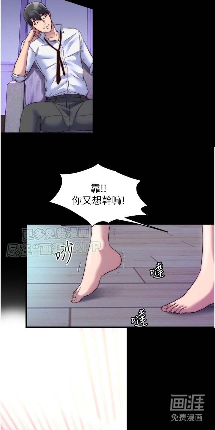 第14章： 吵吵闹闹