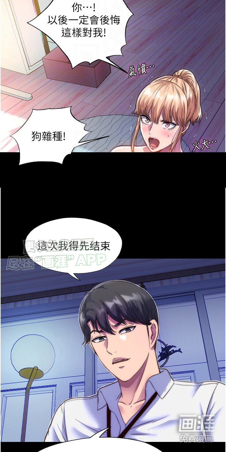 第14章： 吵吵闹闹