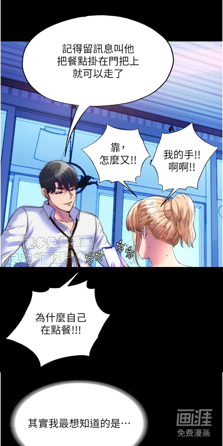 第15章：订餐