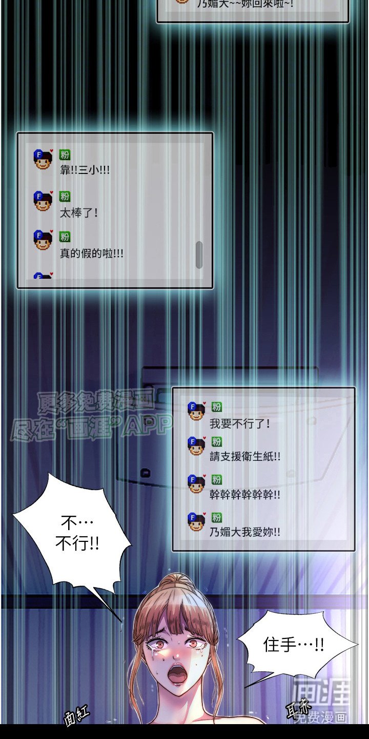 第16章：现场直播