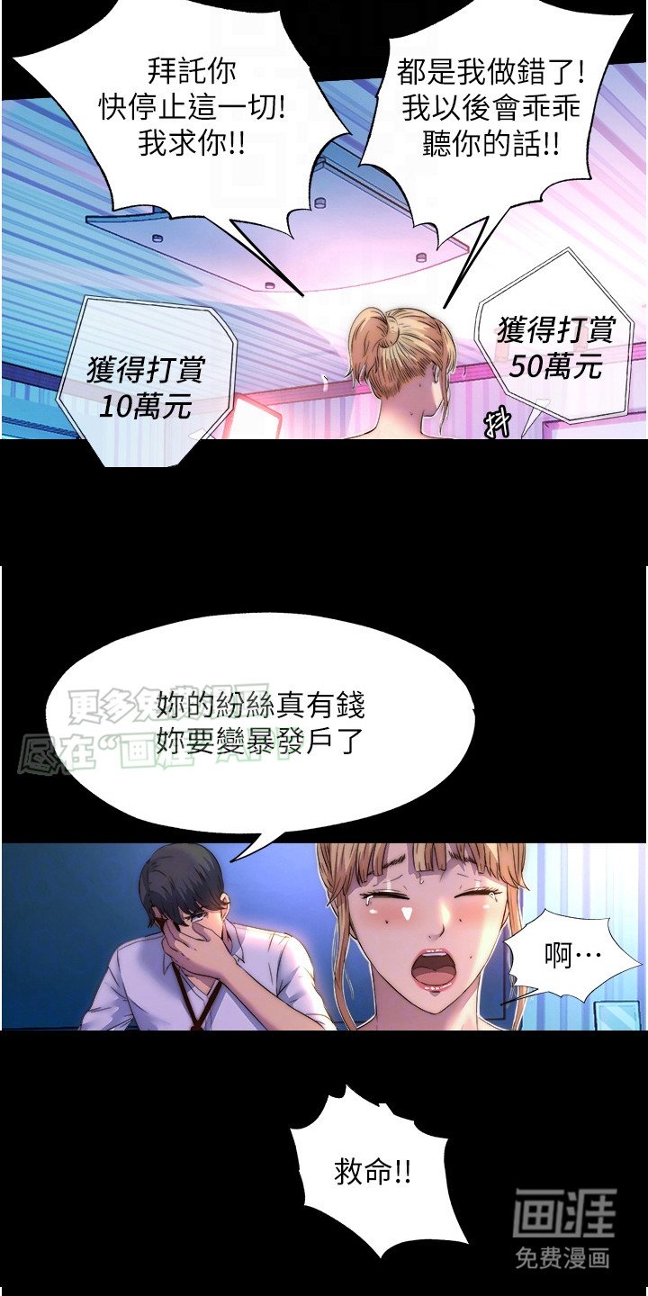 第16章：现场直播