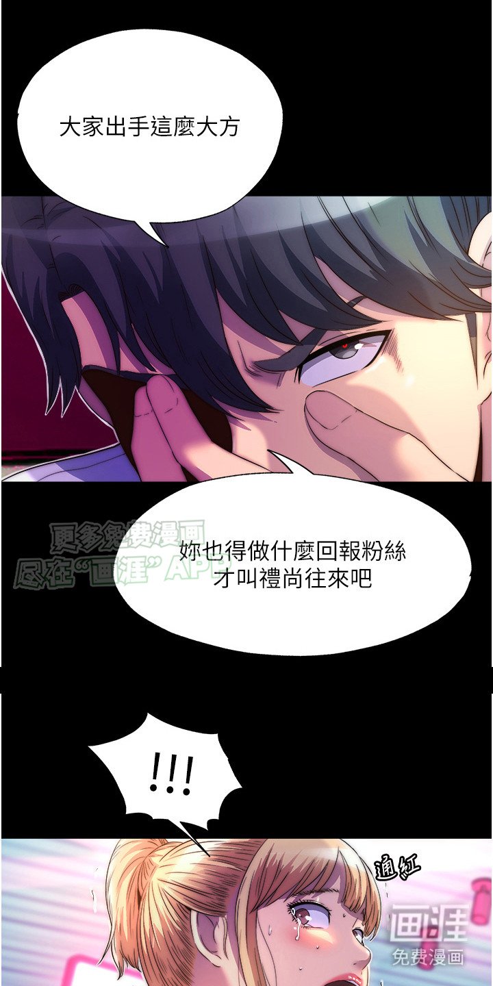第16章：现场直播