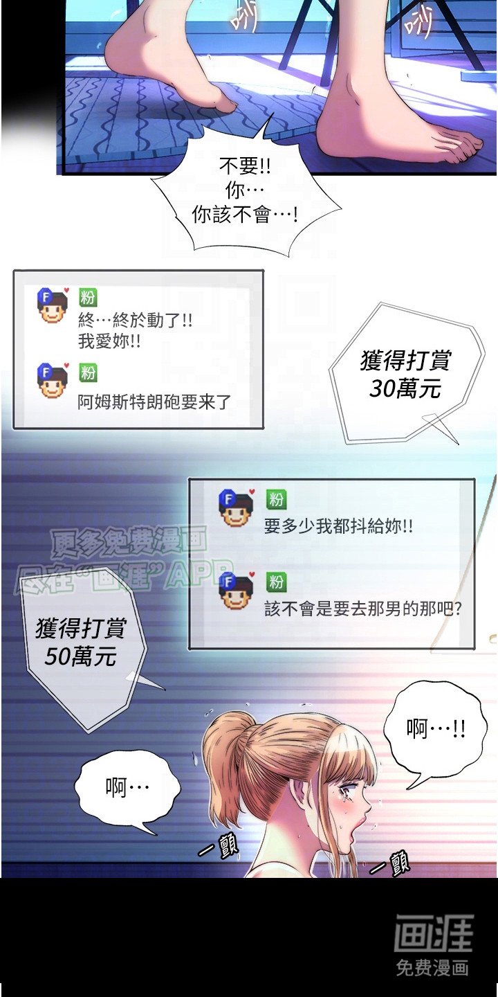 第16章：现场直播