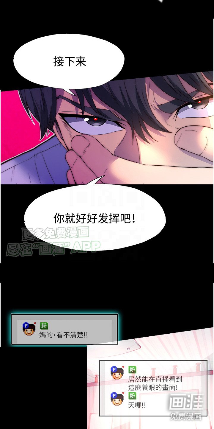 第16章：现场直播