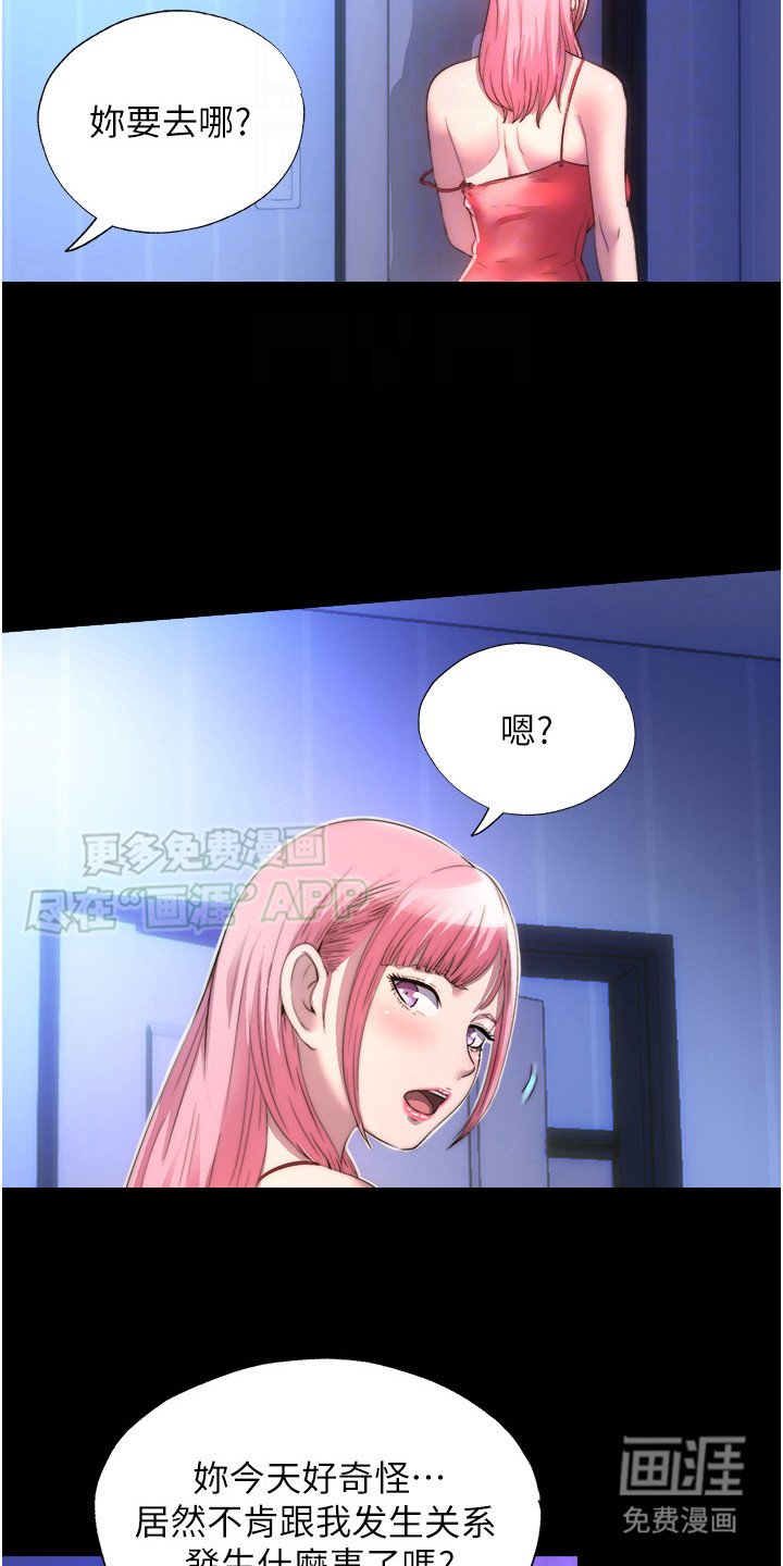 第17章：有人接近