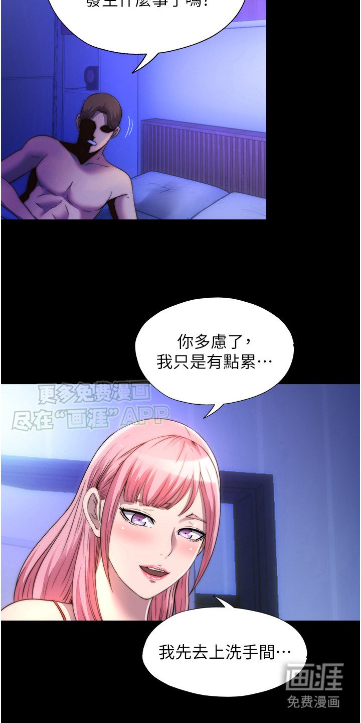 第17章：有人接近