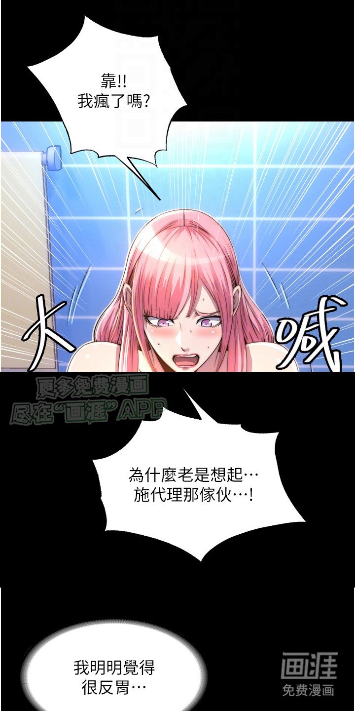 第17章：有人接近