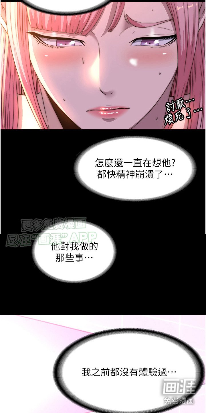 第17章：有人接近