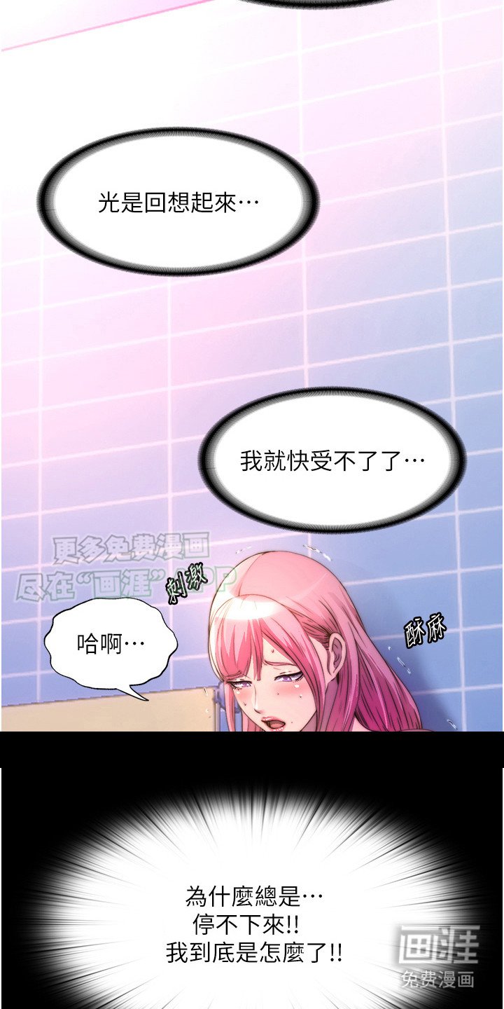 第17章：有人接近