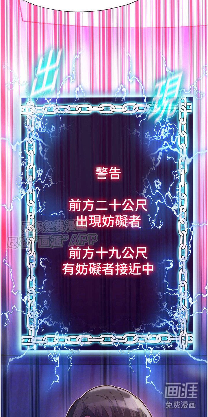 第17章：有人接近