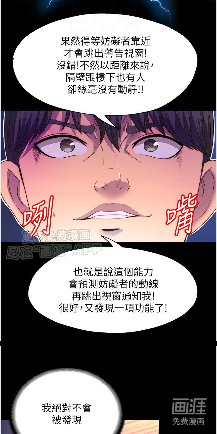 第17章：有人接近