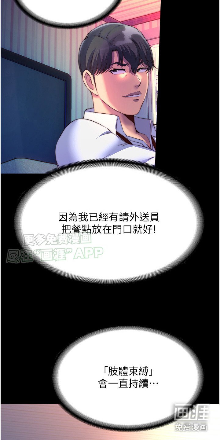 第17章：有人接近