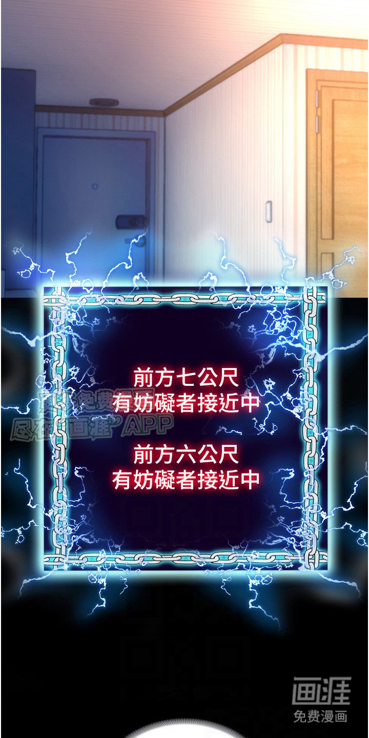 第17章：有人接近