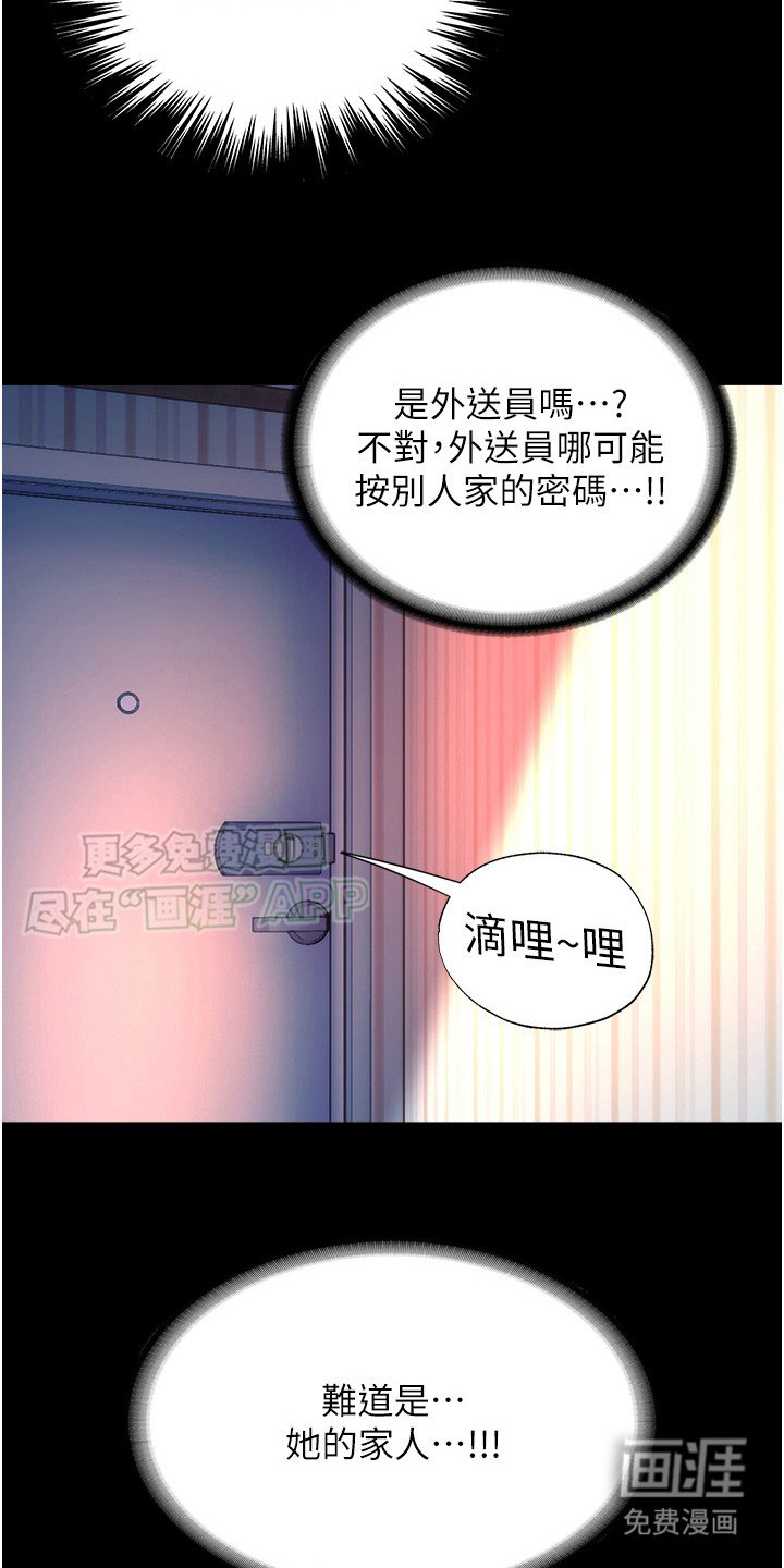 第17章：有人接近