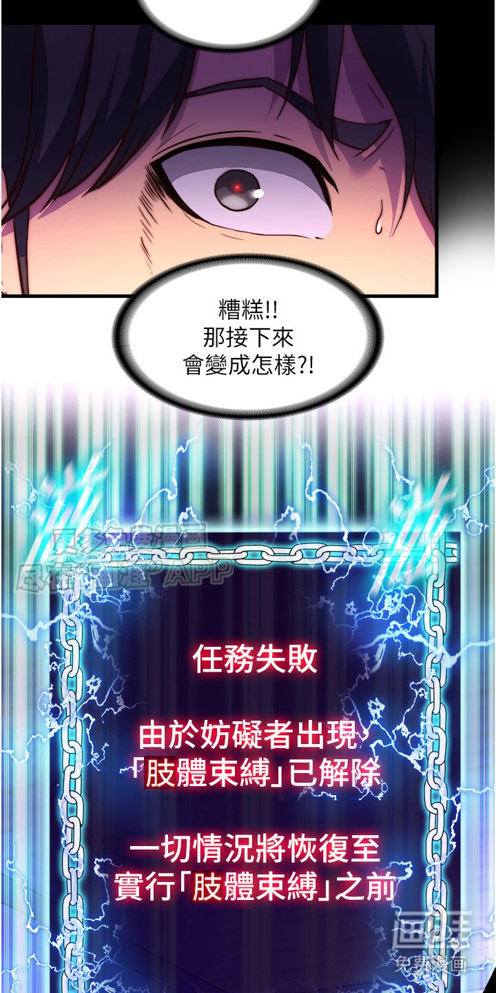 第18章：任务失败