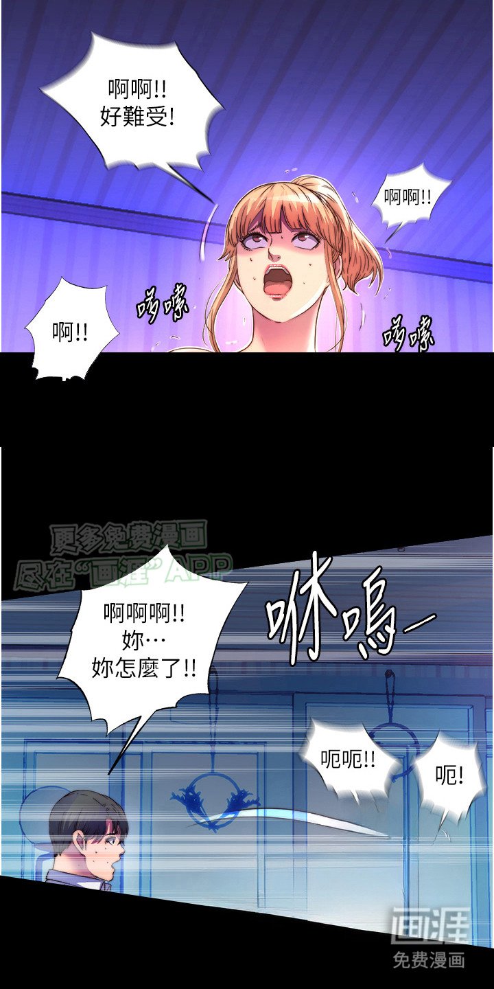 第18章：任务失败