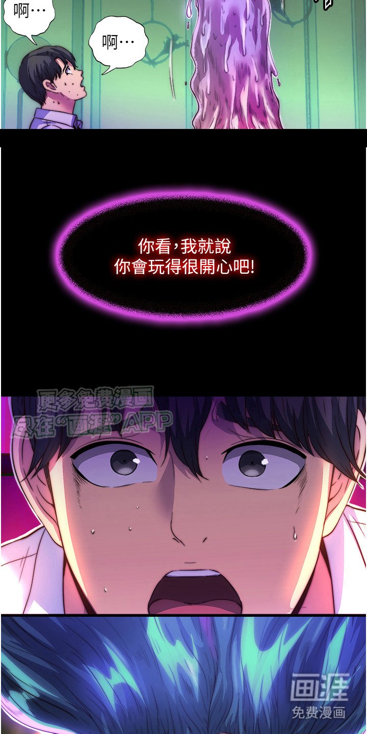 第18章：任务失败
