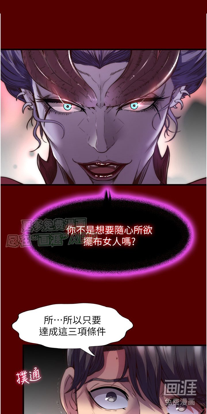 第2章：特殊能力