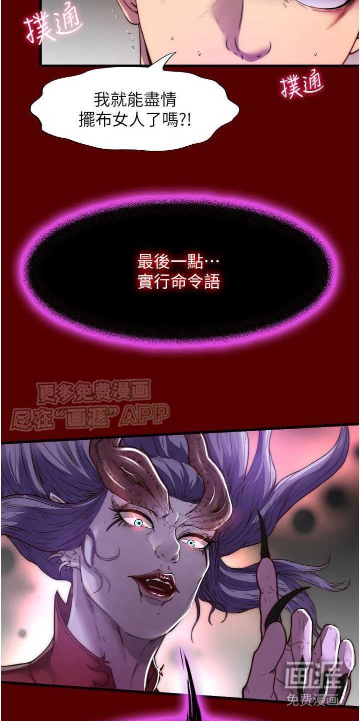 第2章：特殊能力