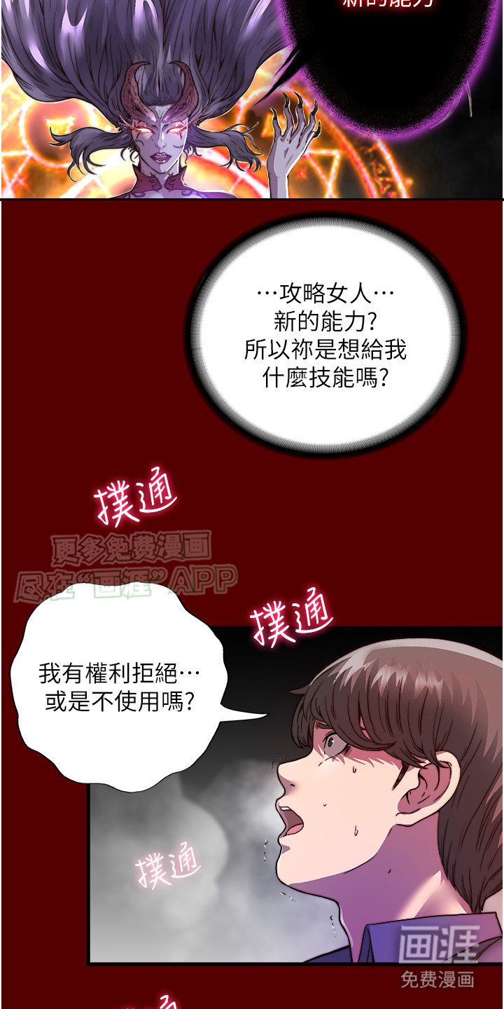 第2章：特殊能力