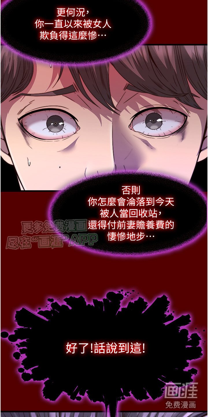 第2章：特殊能力