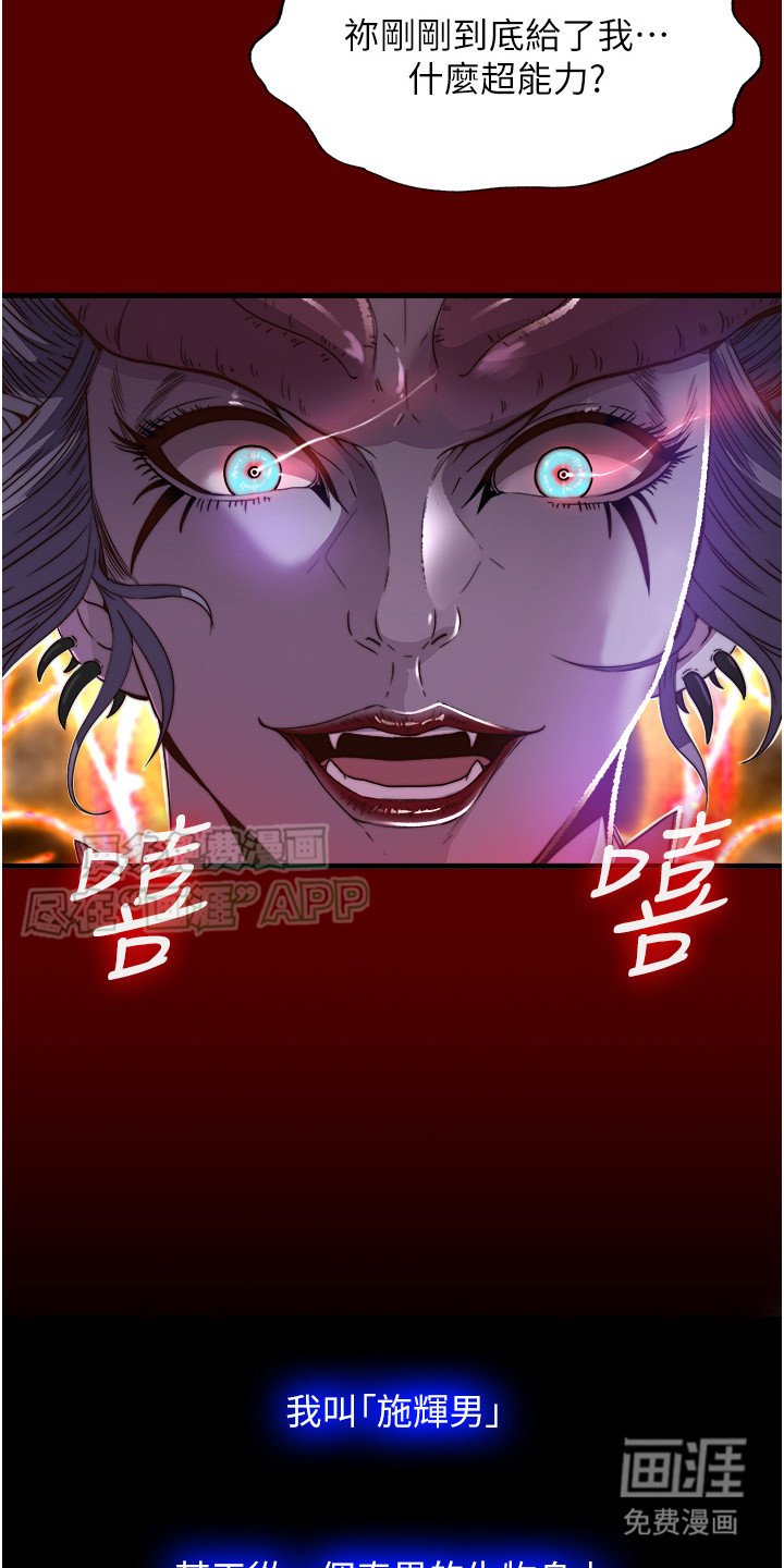 第2章：特殊能力