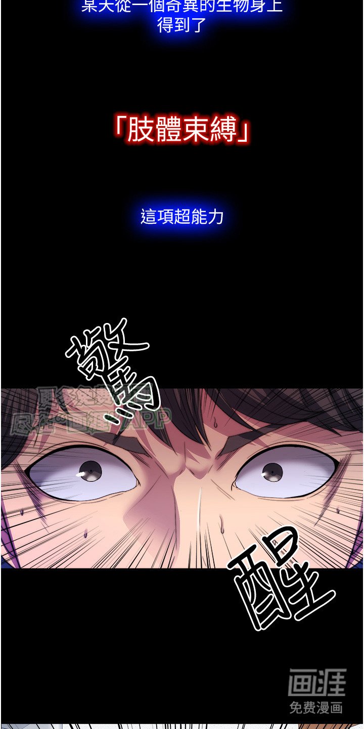 第2章：特殊能力