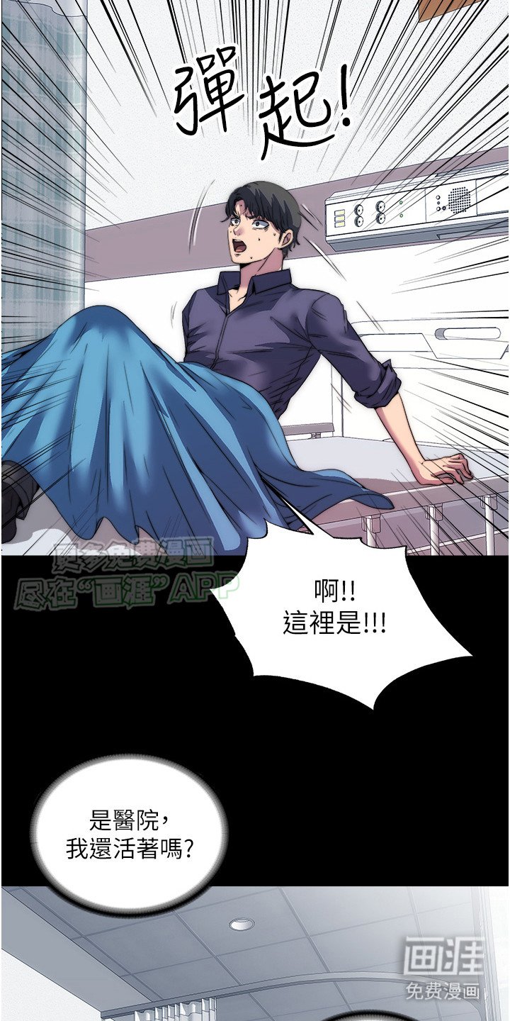 第2章：特殊能力