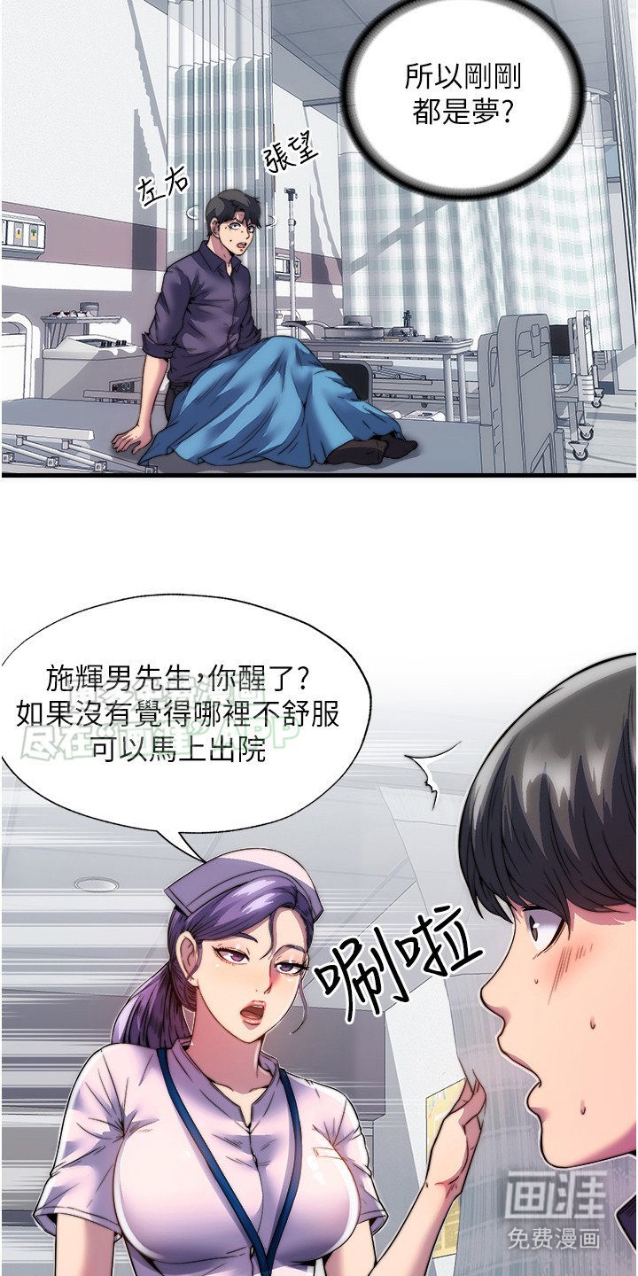 第2章：特殊能力